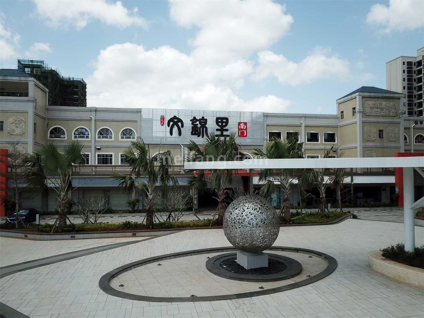 天成文锦里二期