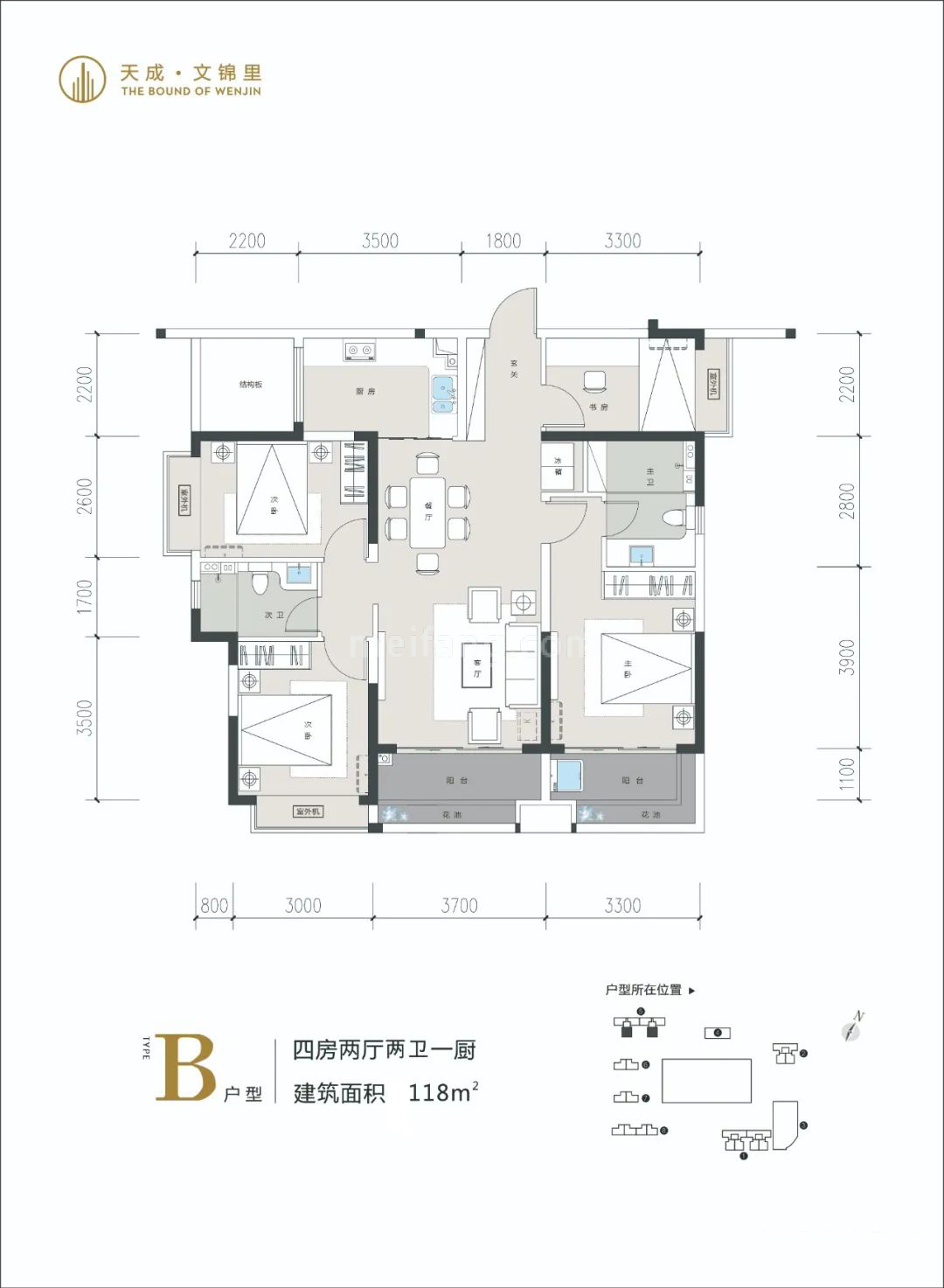 天成文锦里二期