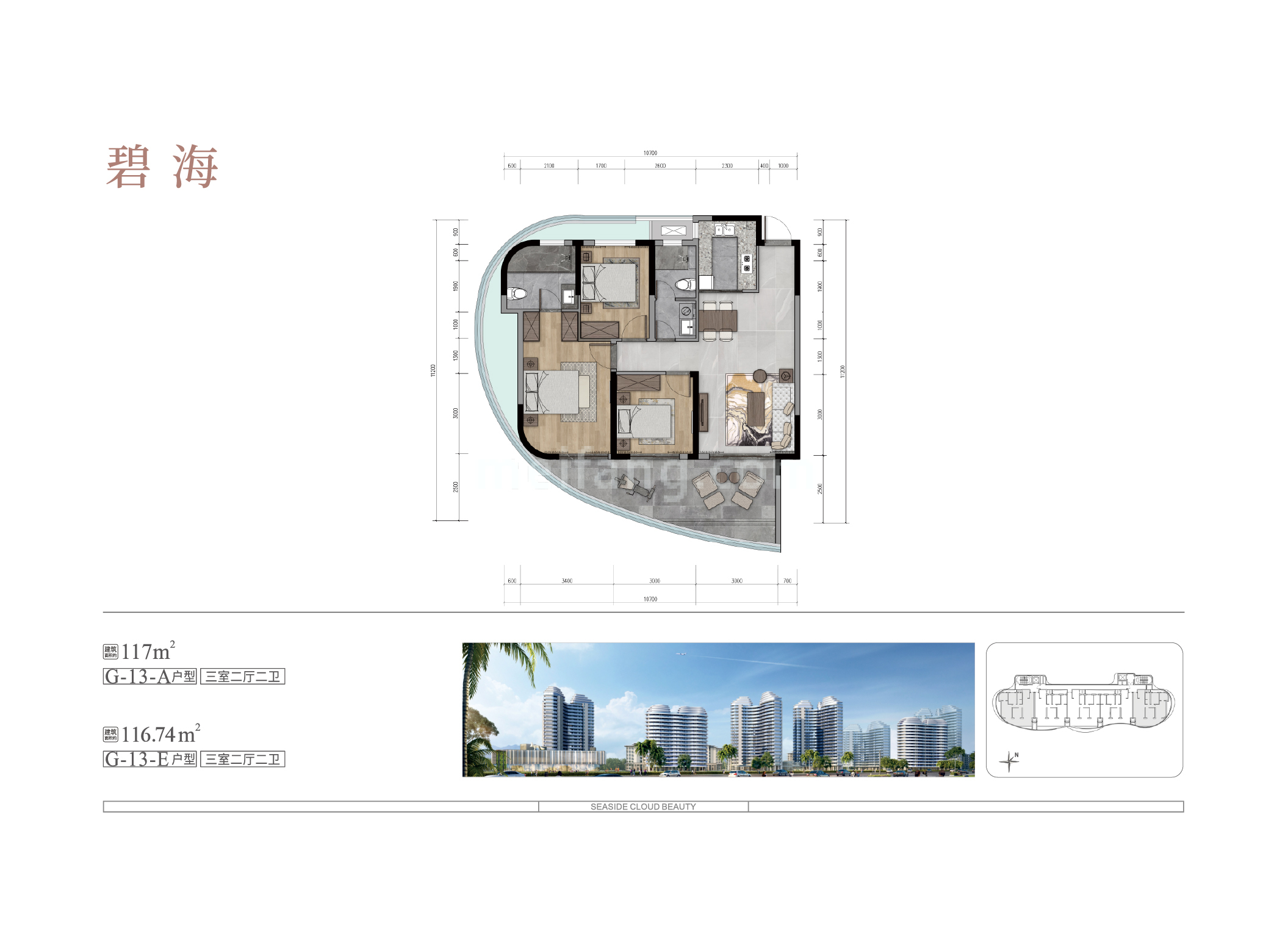 高层 G-13-A/E户型 3室2厅2卫 建筑面积116-117㎡