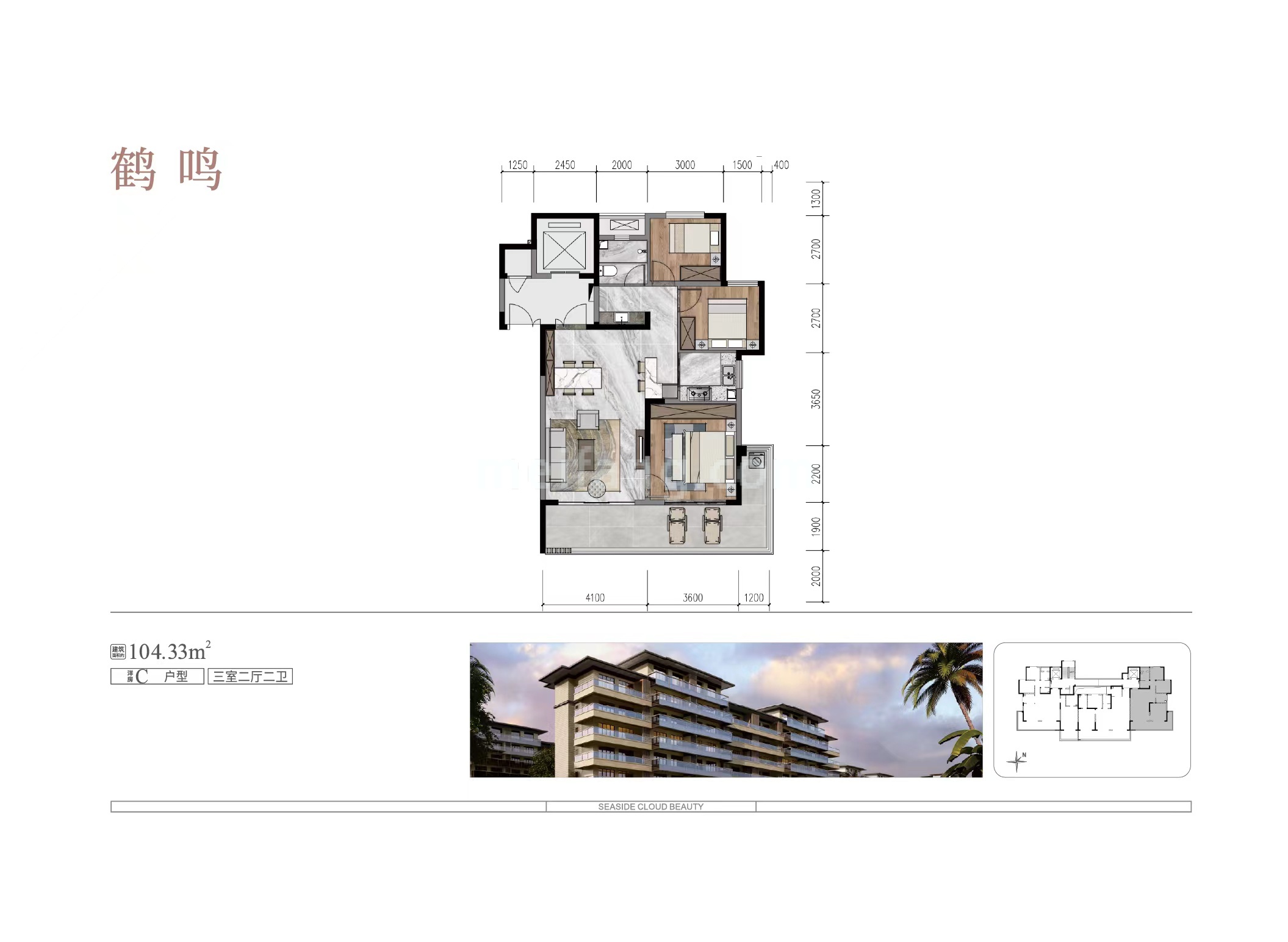 洋房 C户型 3室2厅2卫 建筑面积104.33㎡
