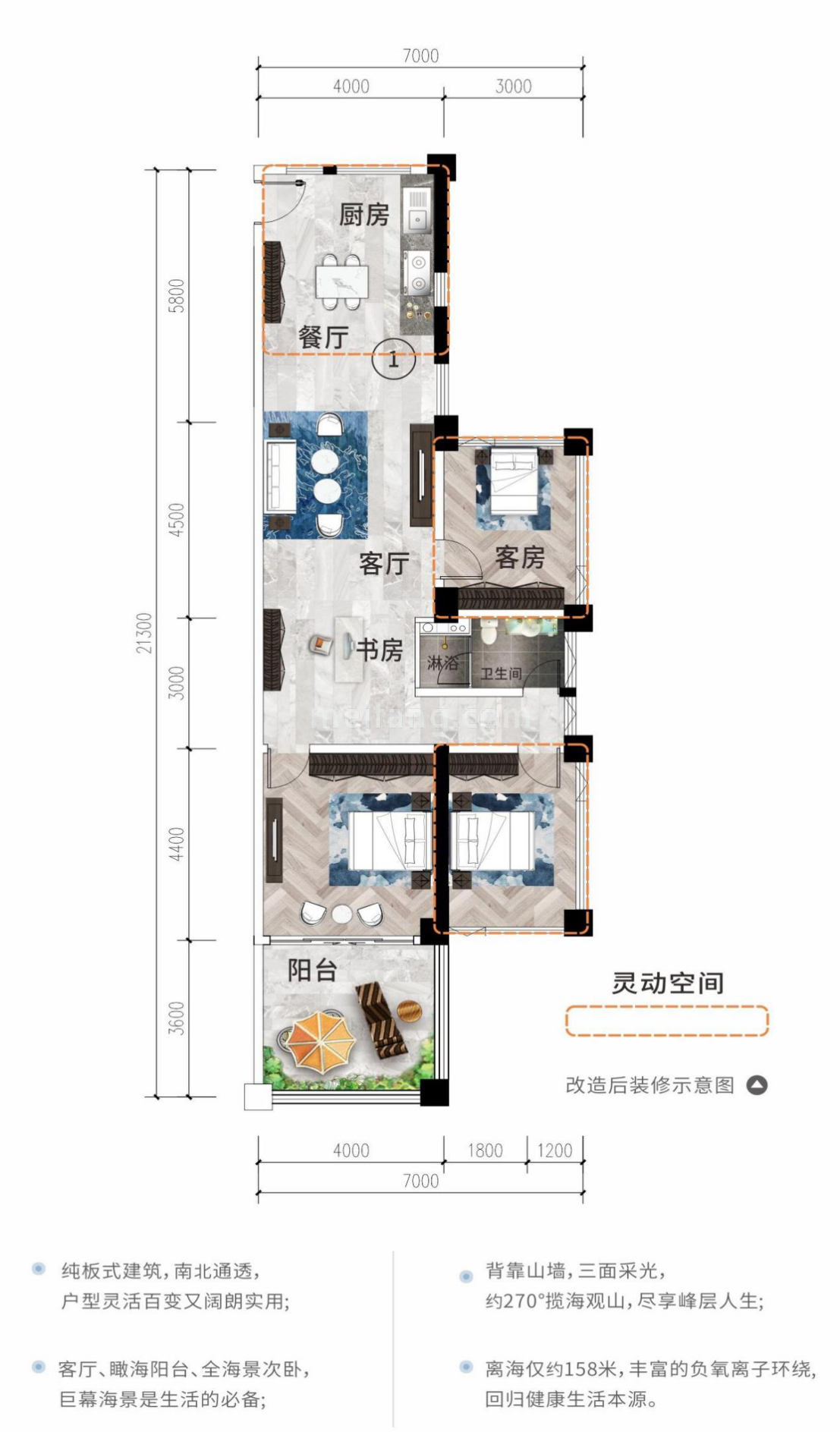 和居壹海江山高层 01/10户型 建筑面积82㎡ 3房2厅1卫 （使用面积122㎡）