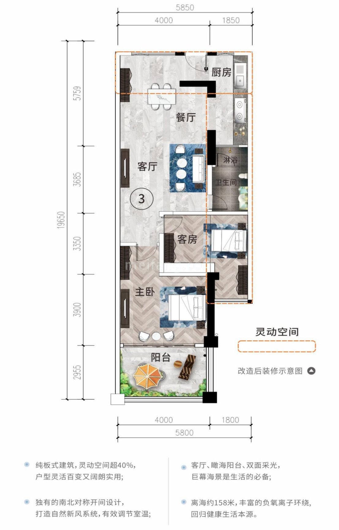 和居壹海江山高层 03/07户型 建筑面积71㎡2房2厅1卫 （使用面积105㎡）