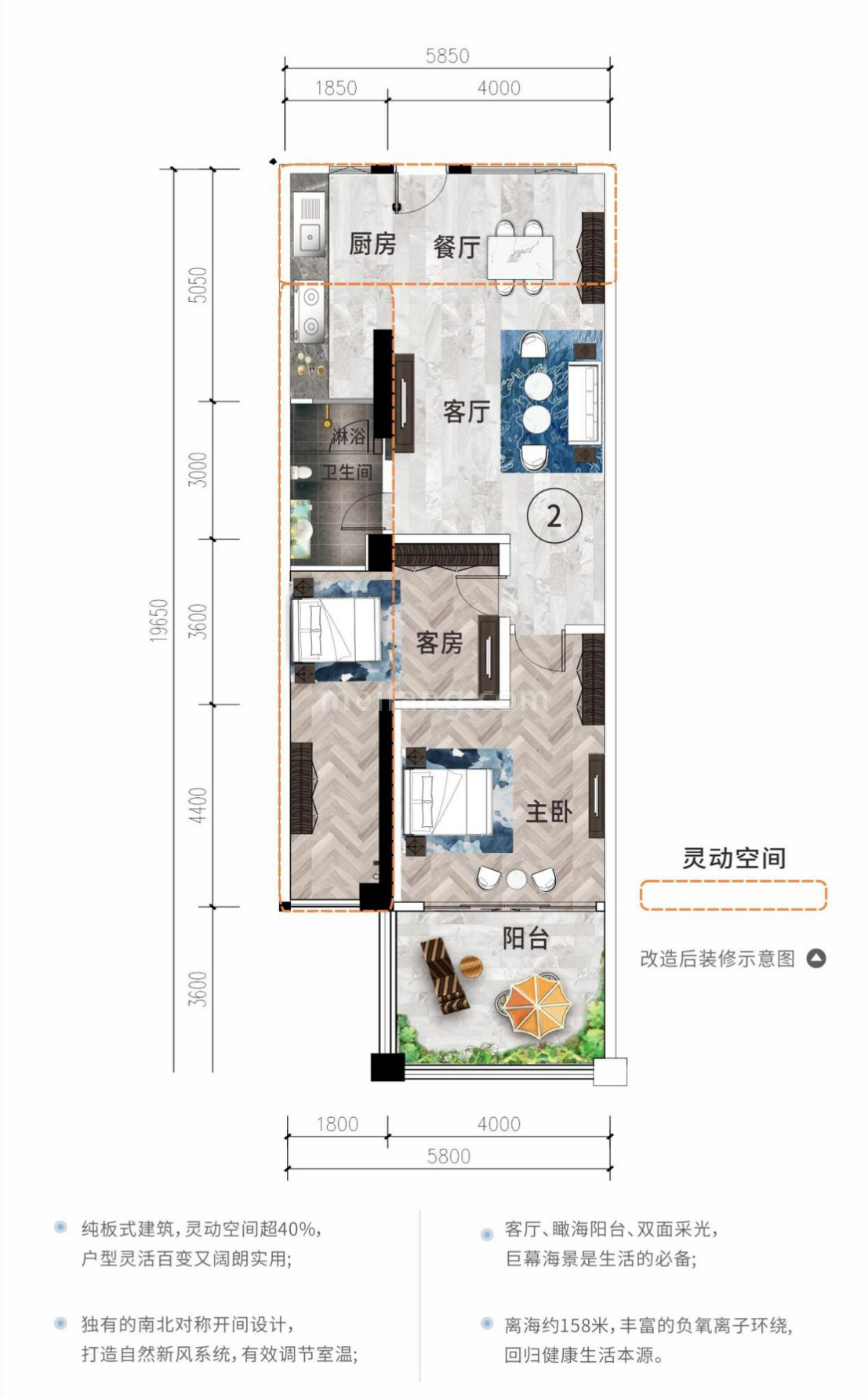 和居壹海江山高层 02/09户型 建筑面积75㎡ 2房2厅1卫（使用面积110㎡）