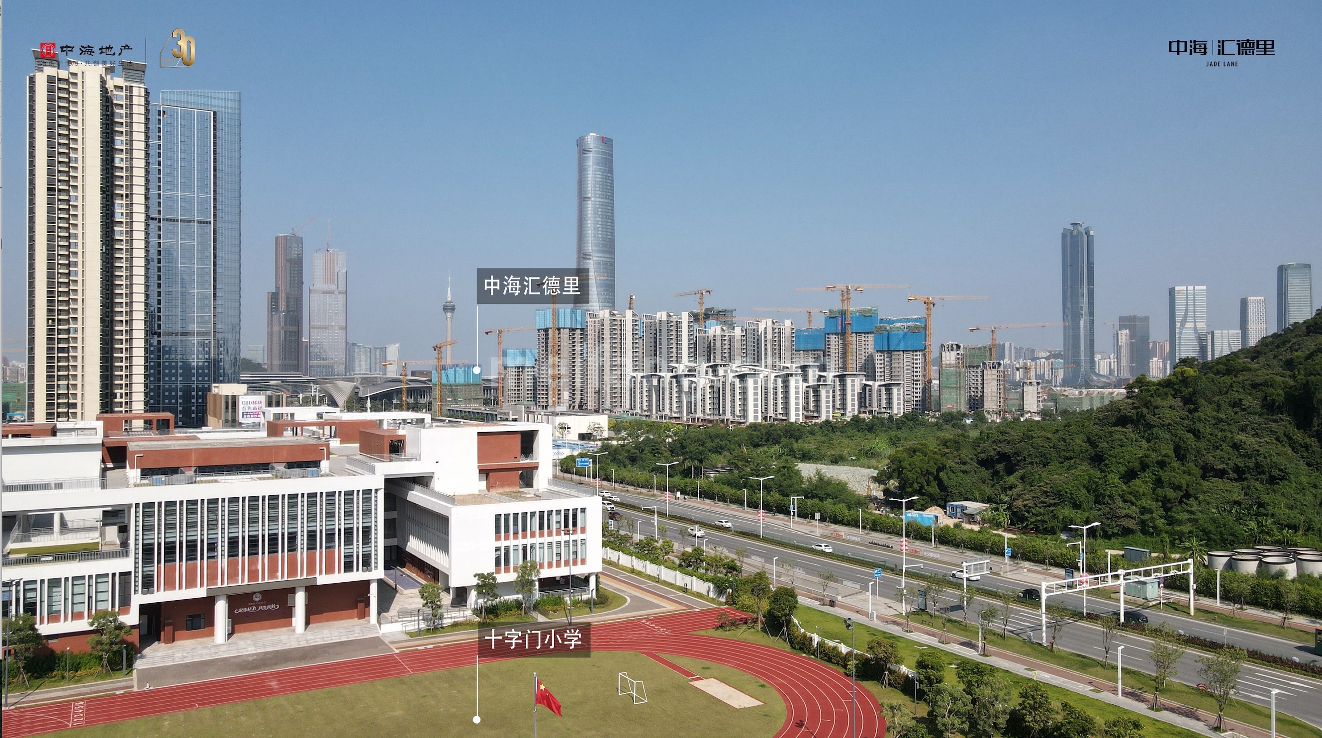 中海汇德里