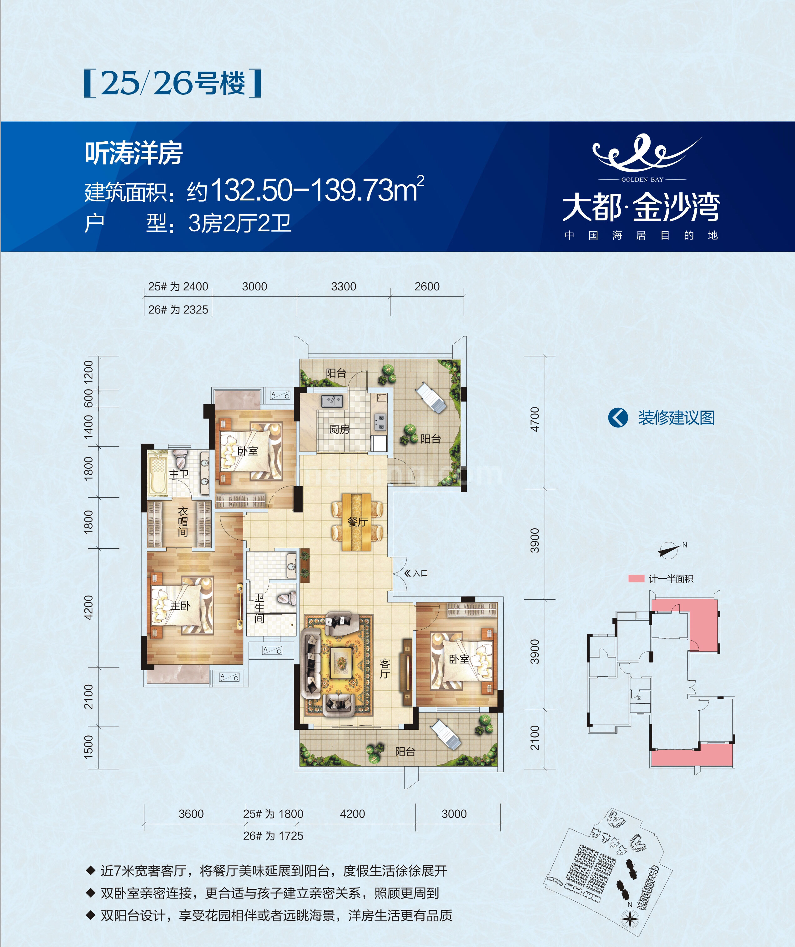 洋房 25/26号楼  建筑面积132.5㎡ 3房2厅2卫