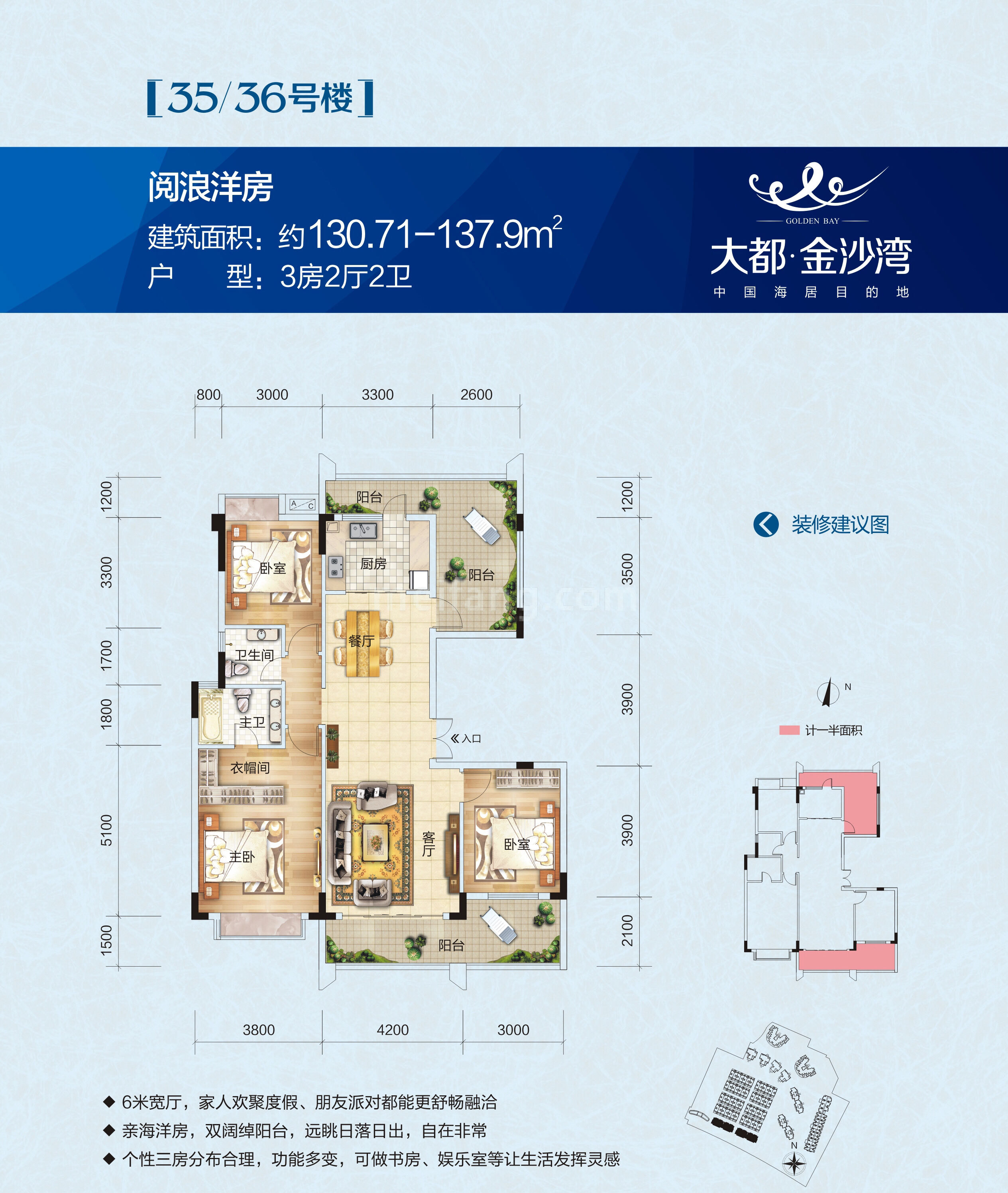 洋房 35/36号楼 建筑面积130.71㎡ 3房2厅2卫