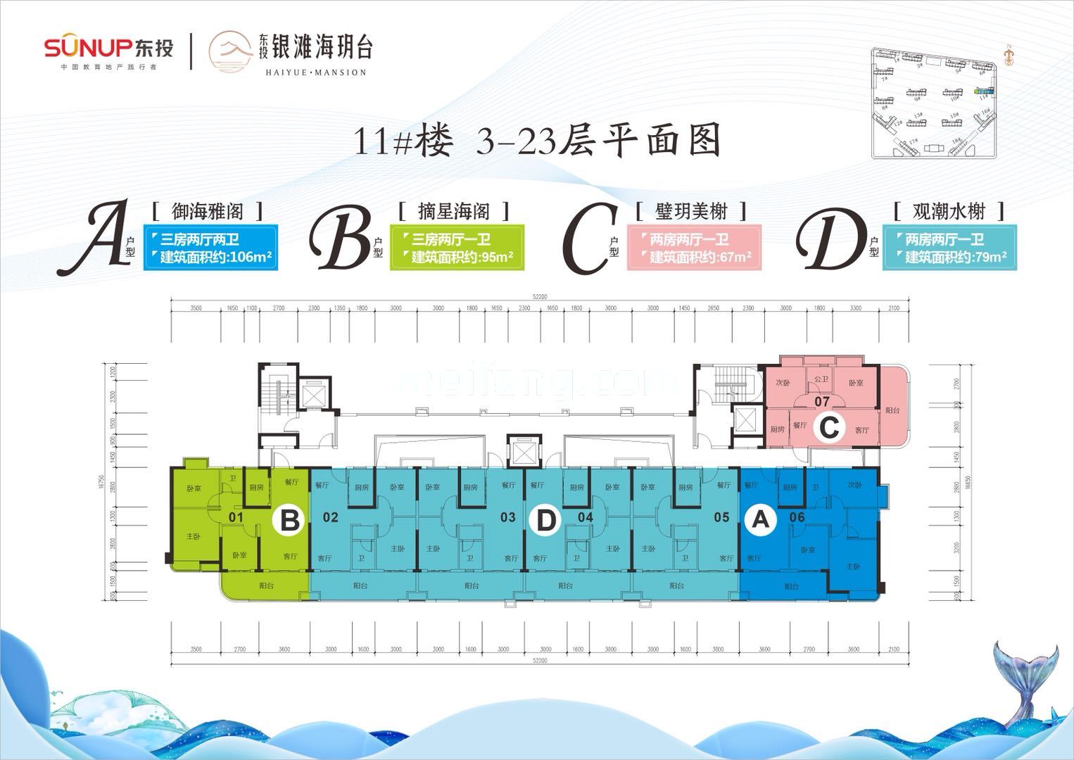 东投银滩海玥台11#楼 3-23层平面图