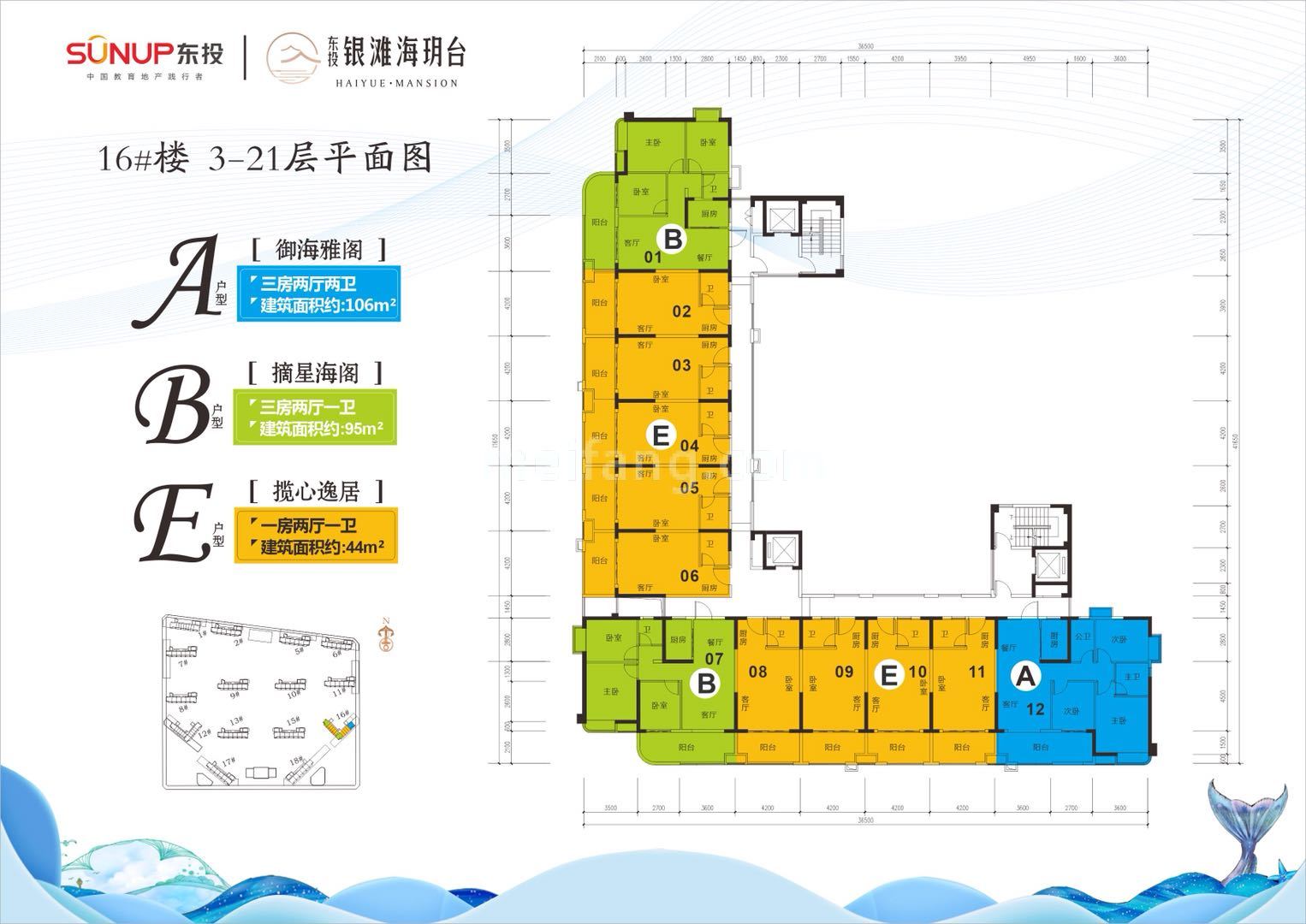 东投银滩海玥台16#楼 3-21层平面图