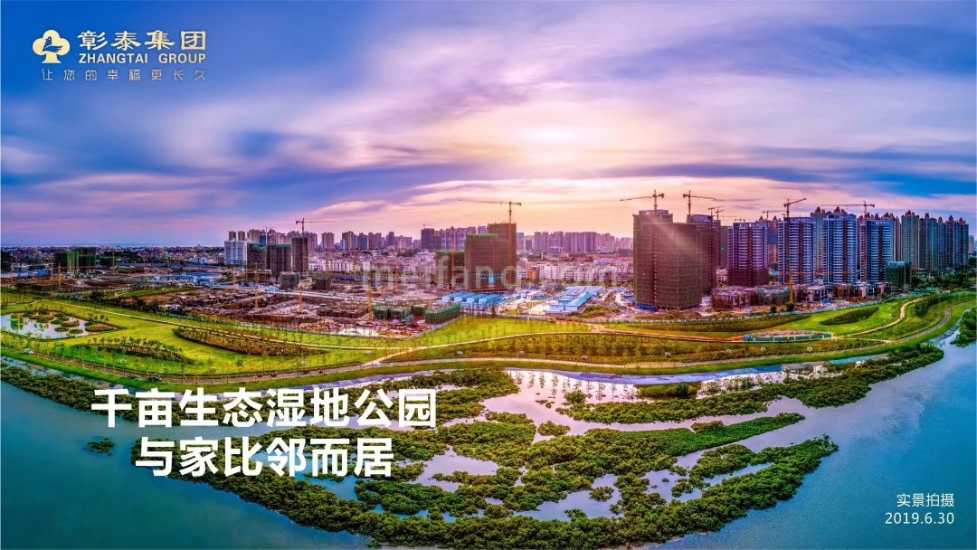 彰泰红树湾