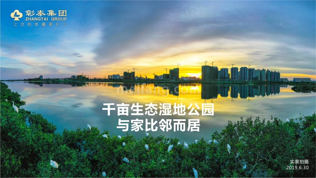 彰泰红树湾