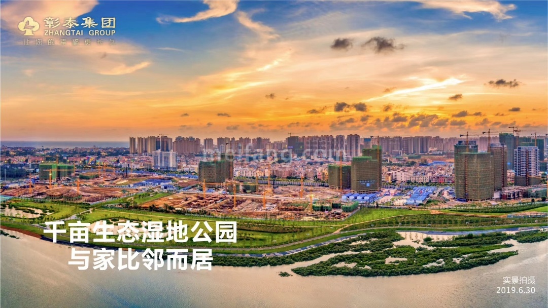 彰泰红树湾