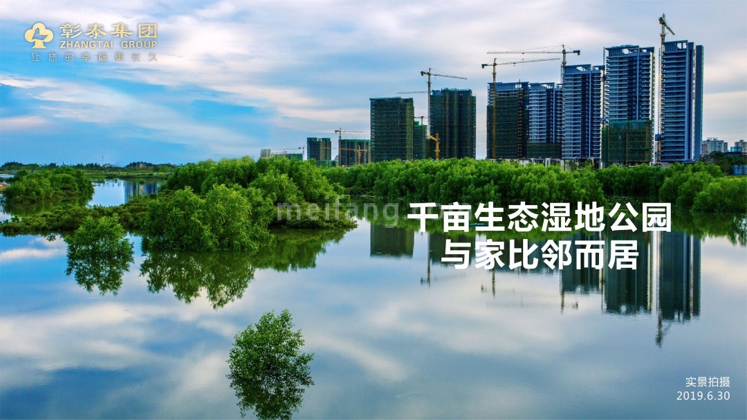 彰泰红树湾