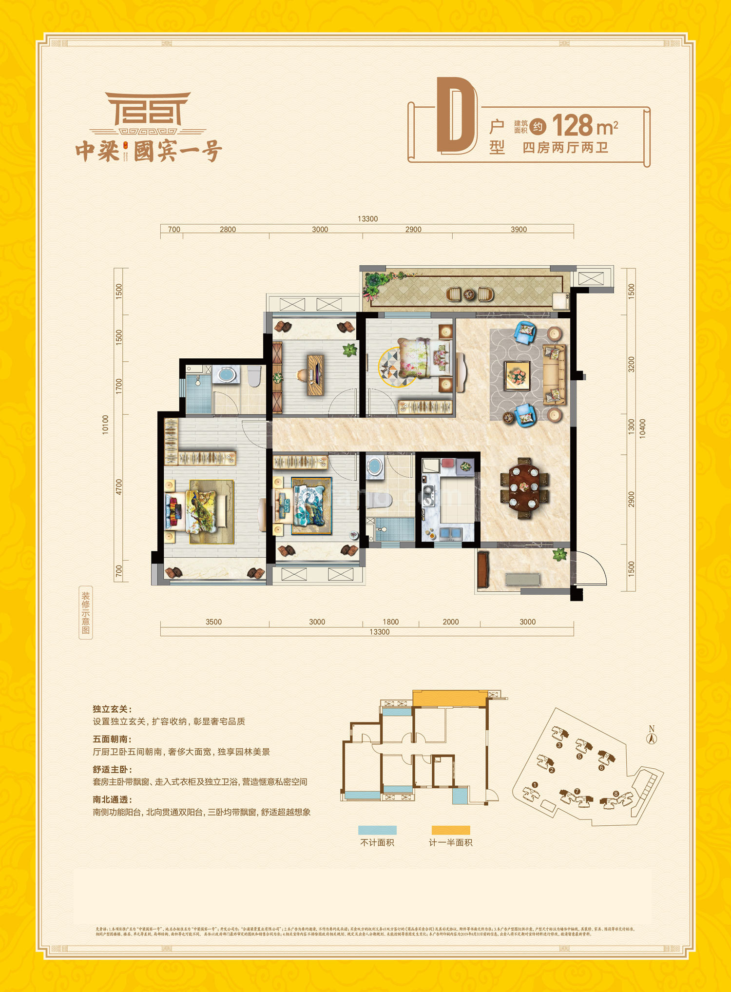 高层 D户型 四房两厅两卫 建筑面积128㎡