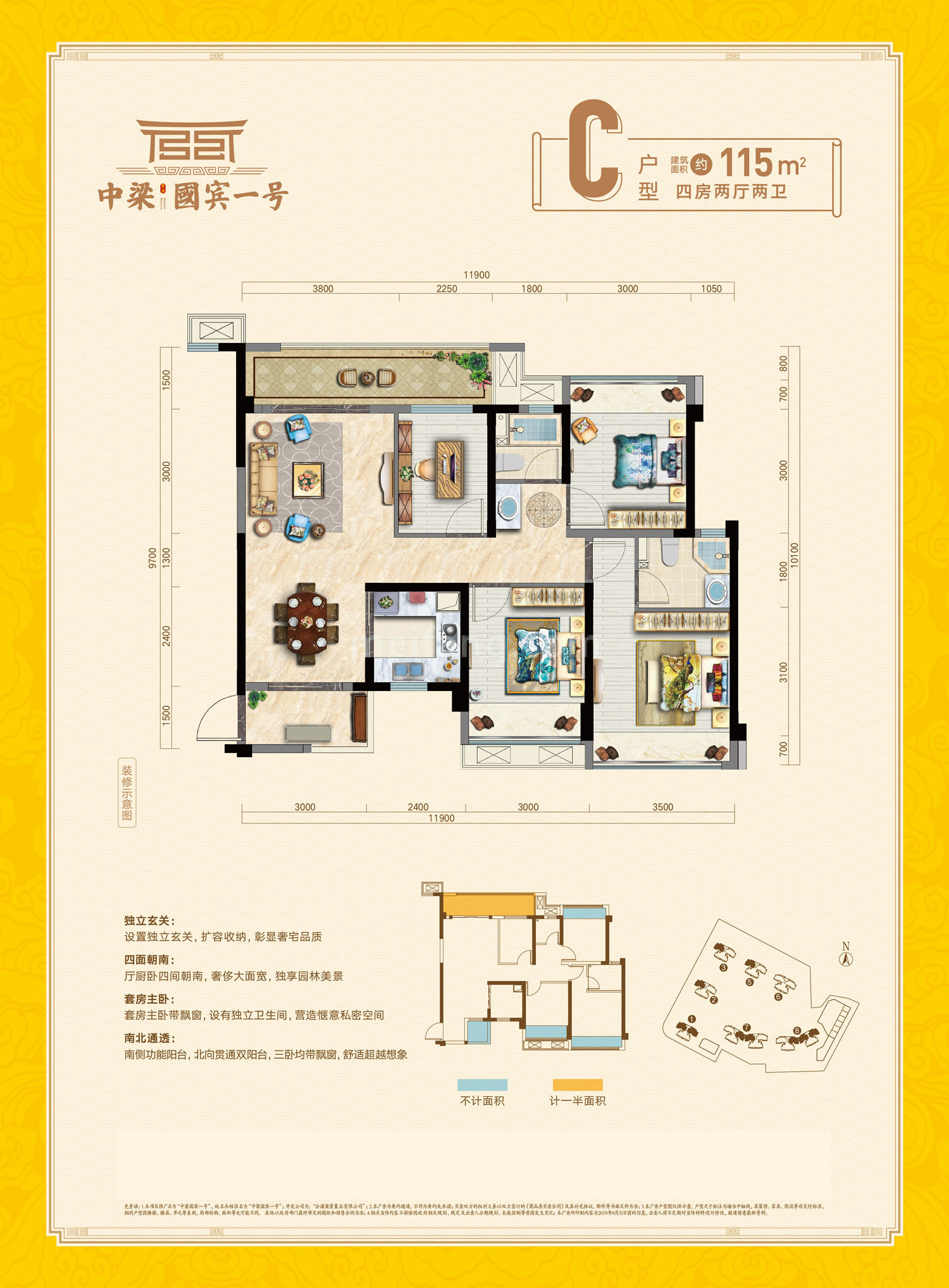 中梁国宾一号