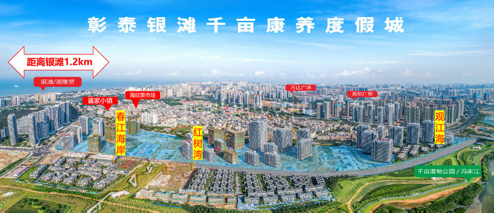彰泰红树湾