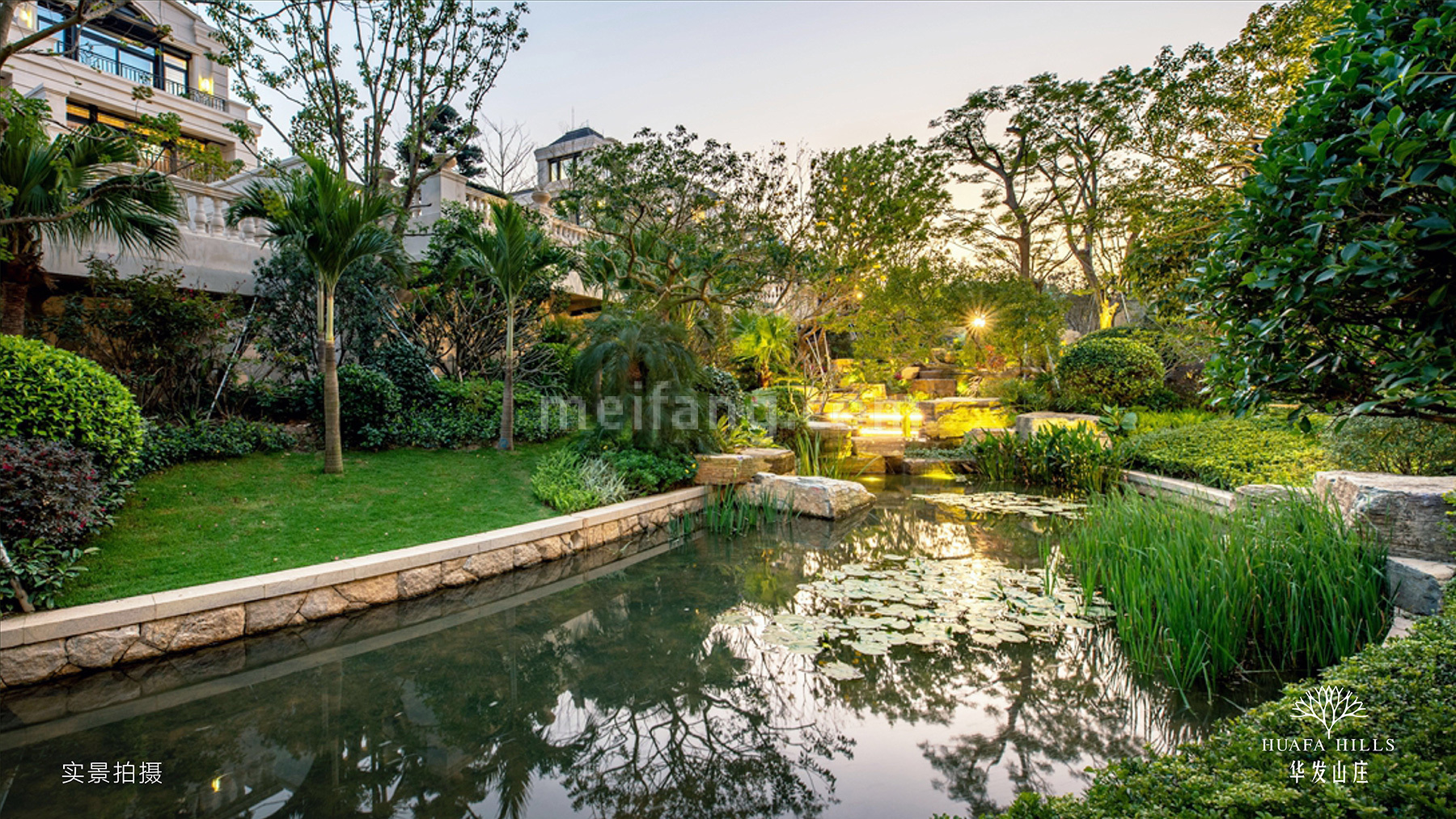 华发山庄