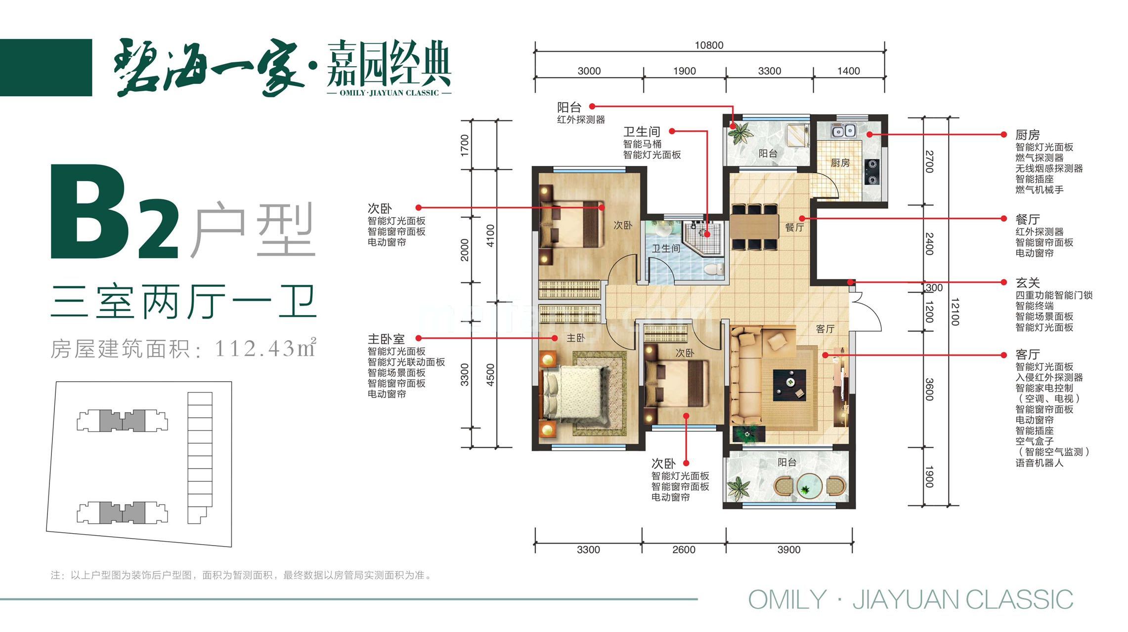 碧海一家嘉园经典