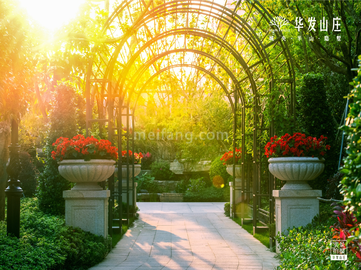 华发山庄