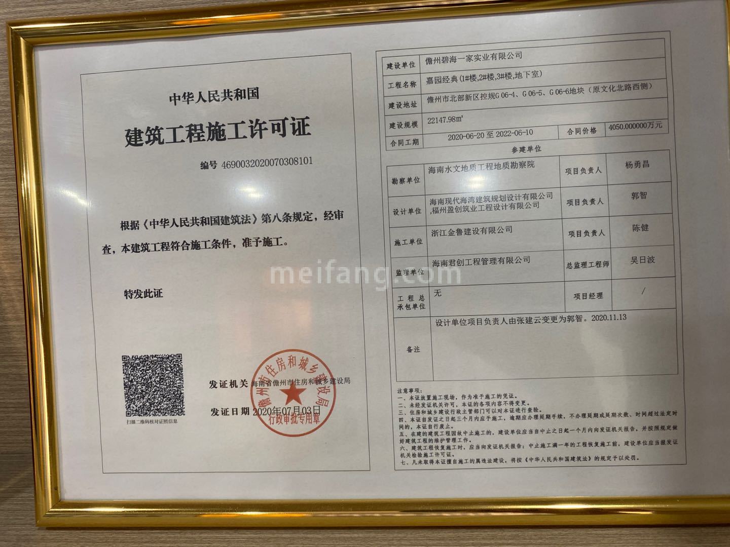 碧海一家嘉园经典