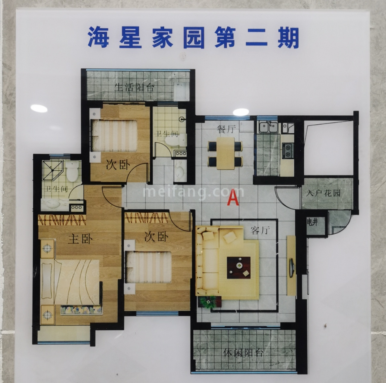 海星家园高层 3房2厅2卫 建面151-152㎡