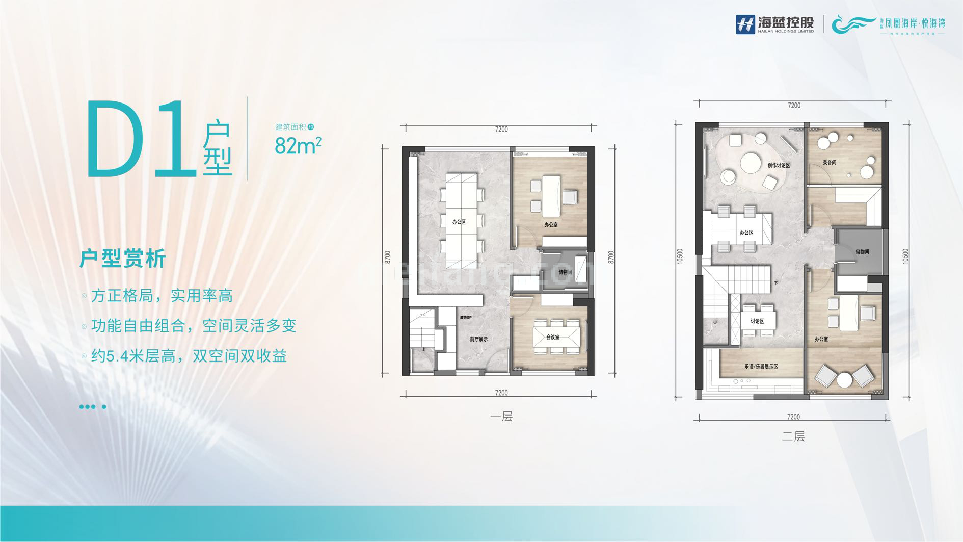 复式 D1户型 建面82㎡