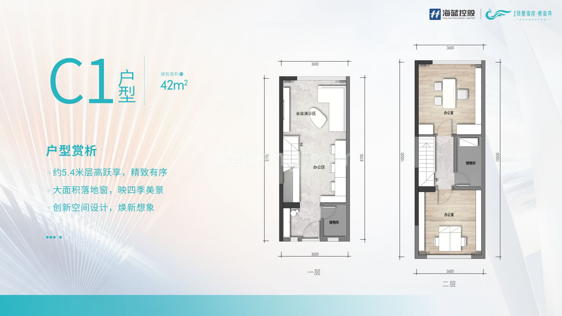 复式 C1户型 建面42㎡