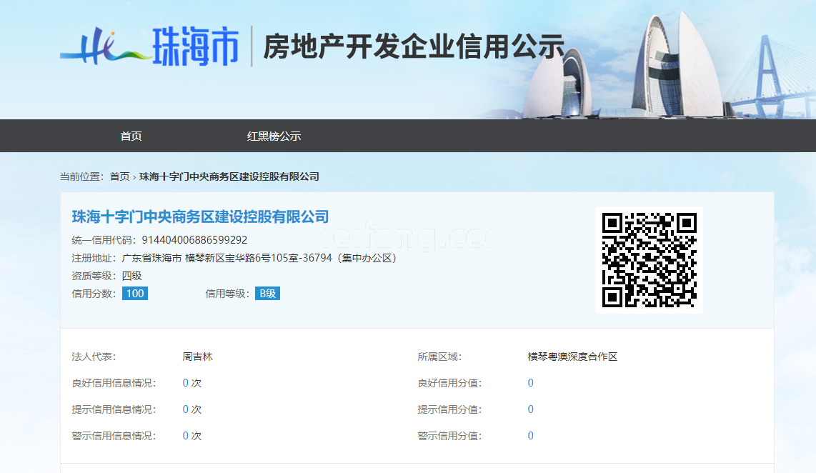 华发琴澳新城四季峰景六期开发商资质