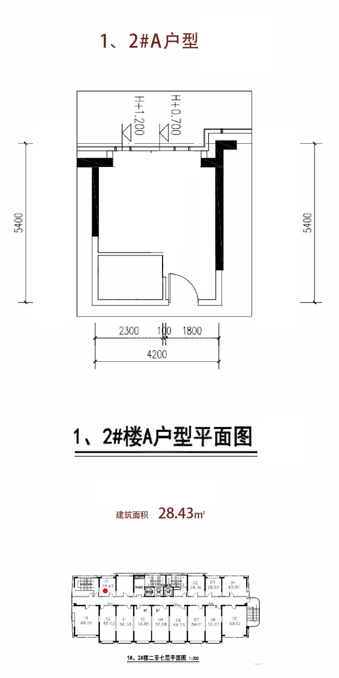 广电航天海晟 商业办公 1、2#A户型 建筑面积28.43㎡