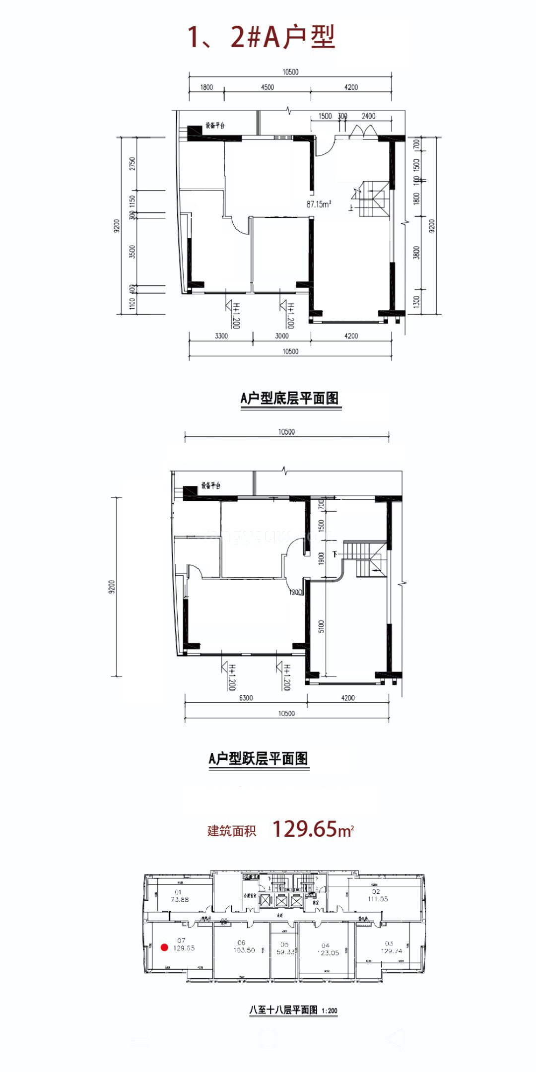 广电航天海晟 商业办公 1、2#A户型 建筑面积129.65㎡
