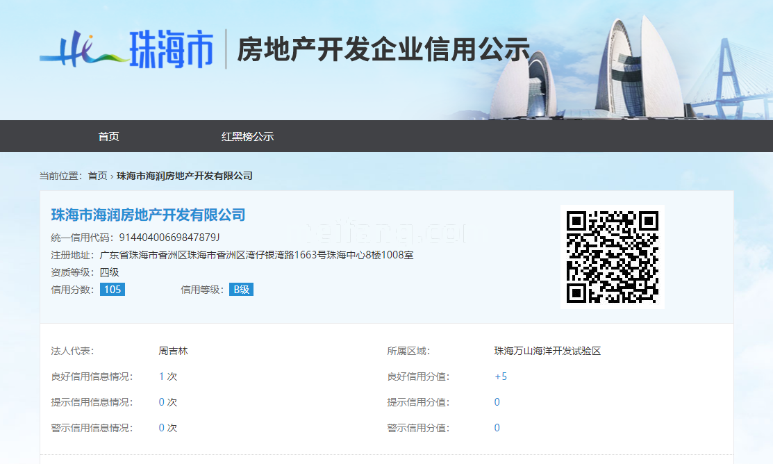 华发琴澳新城四季半岛二期