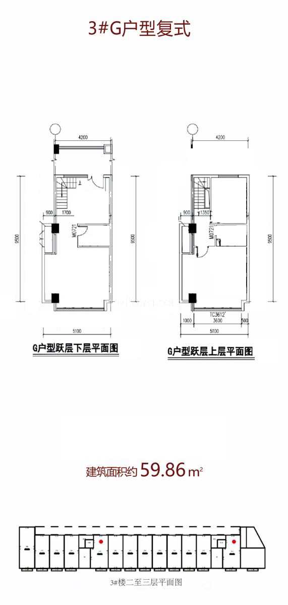 商业办公 3#G户型 建筑面积59.86㎡