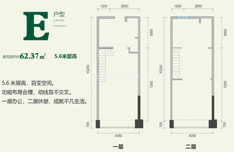 E户型 建筑面积62.37㎡
