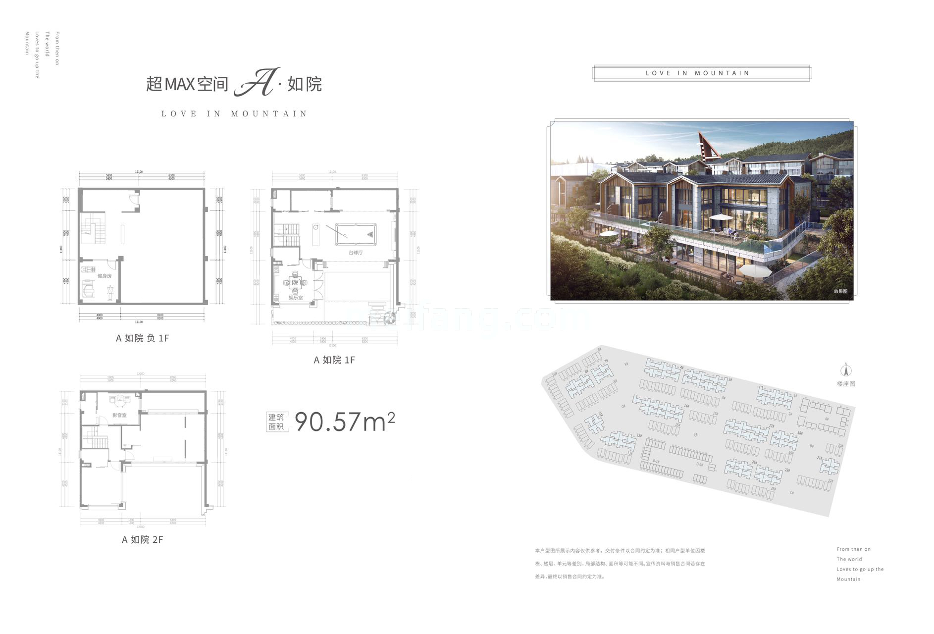 如院 A户型 建筑面积90㎡