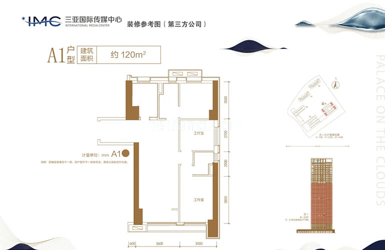 三亚国际传媒中心3号楼众创空间 A1户型  建面120㎡