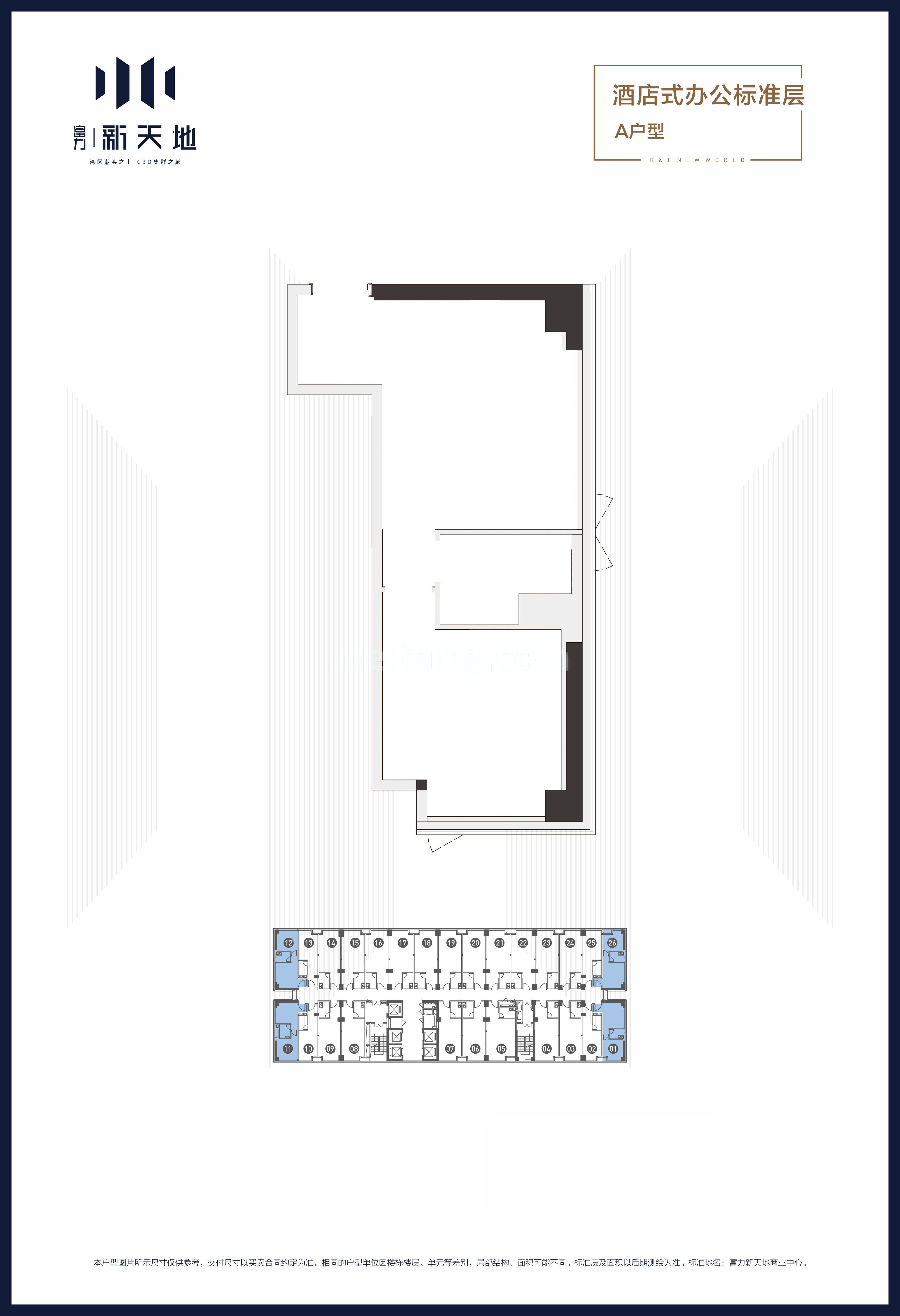 商业办公 酒店式办公A户型 建筑面积53㎡