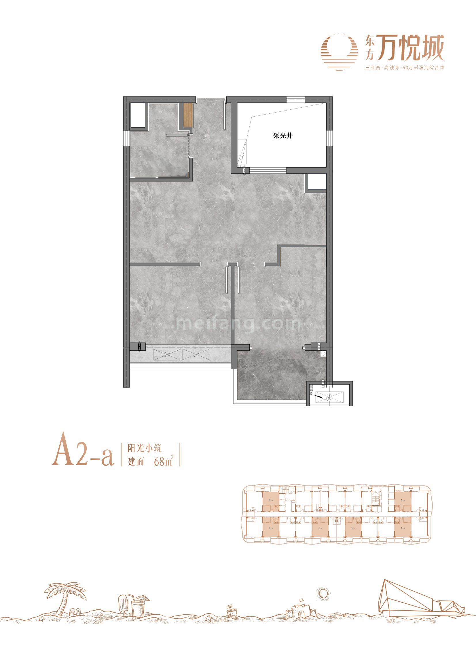 商业办公 A2-a户型 建筑面积68㎡