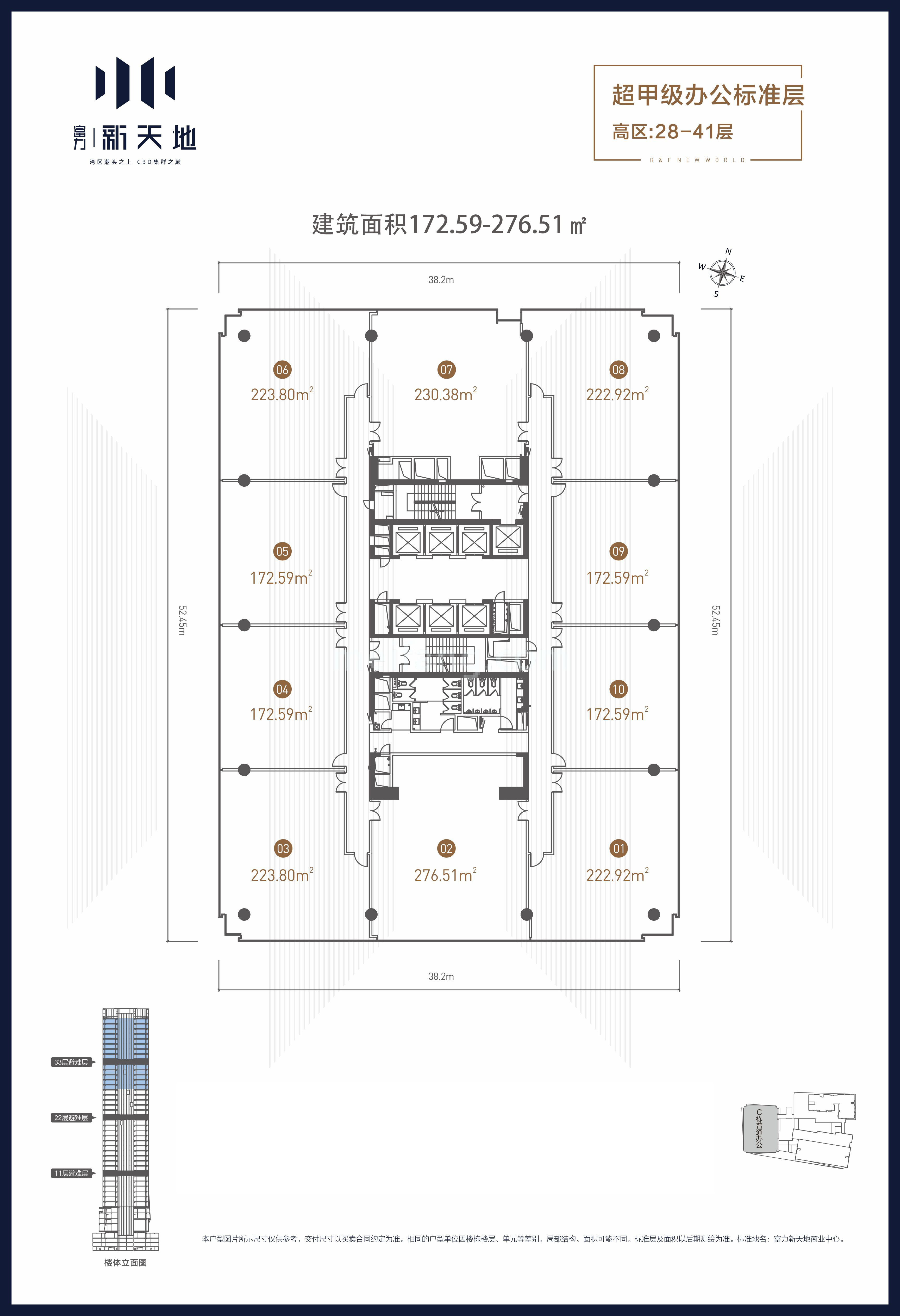 富力新天地