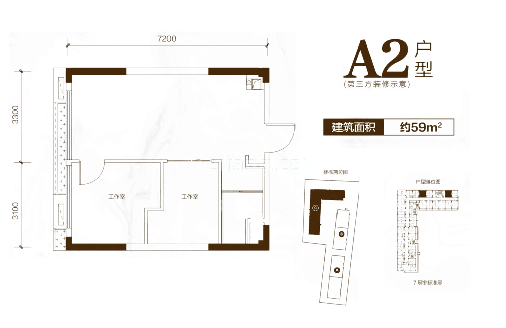 平层 A2户型 建面59㎡