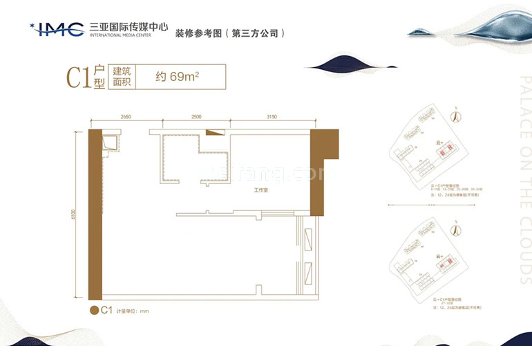 三亚国际传媒中心3号楼众创空间 C1户型  建面69㎡