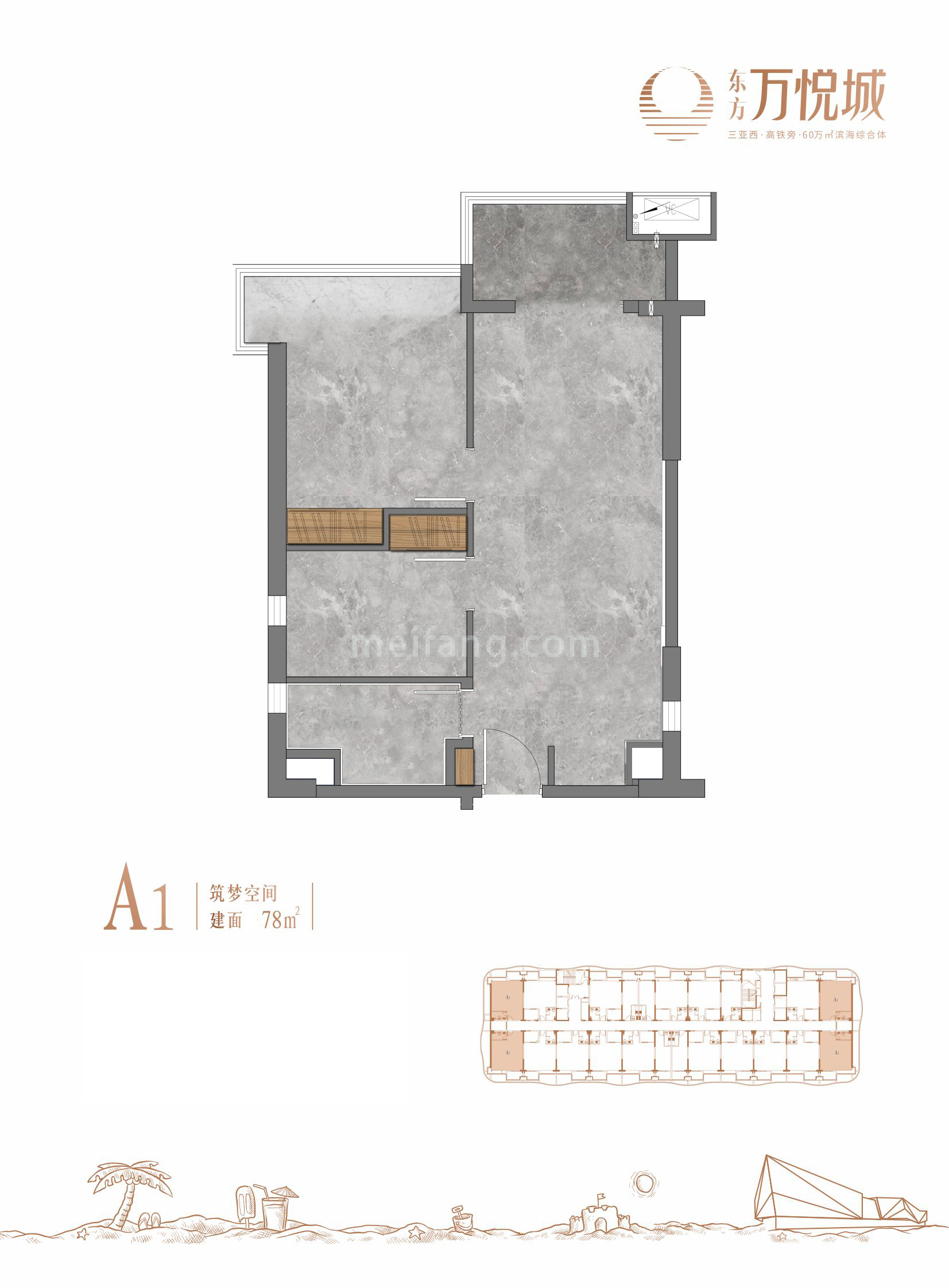 独立商业 A1户型 建筑面积78㎡