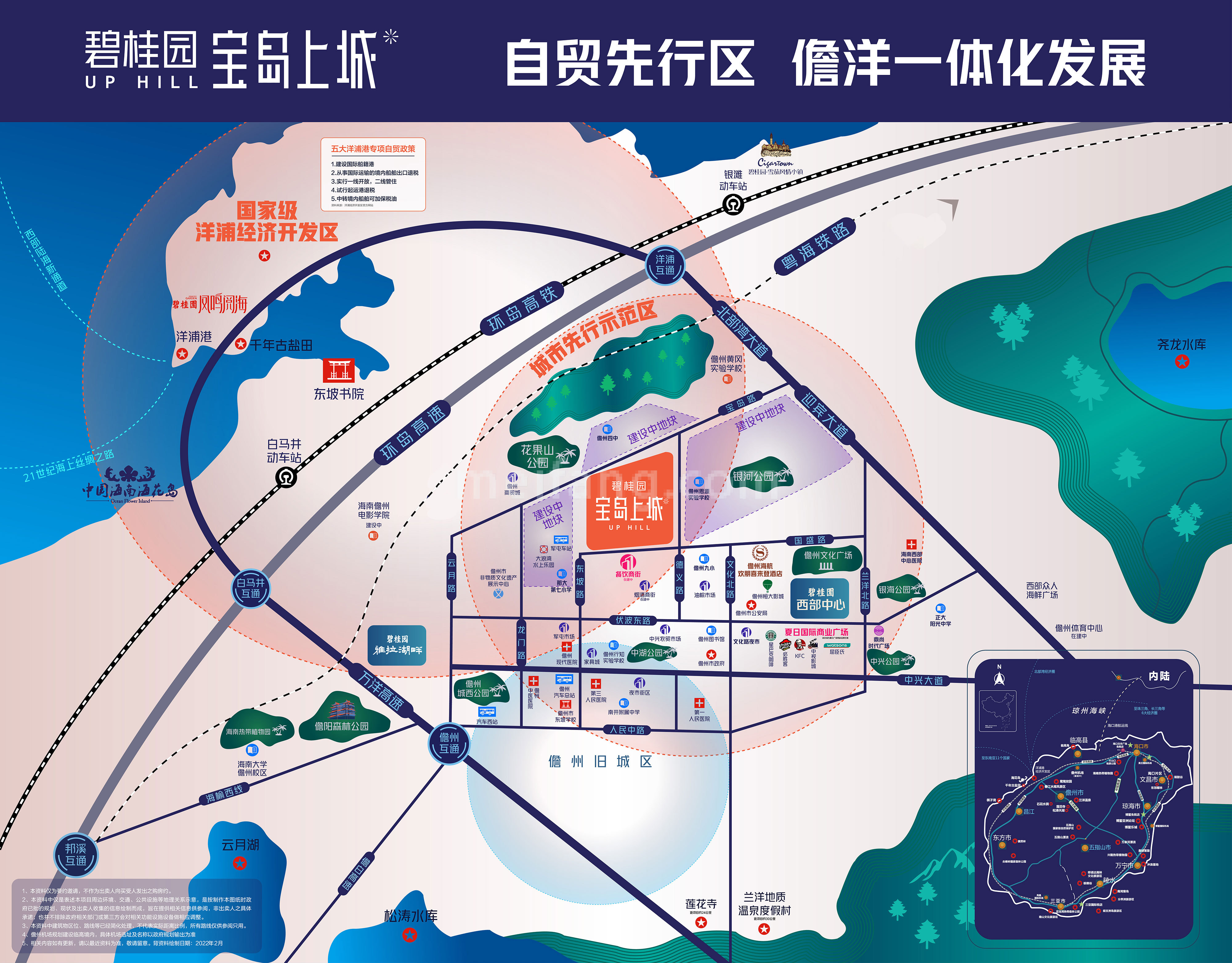 碧桂园宝岛上城