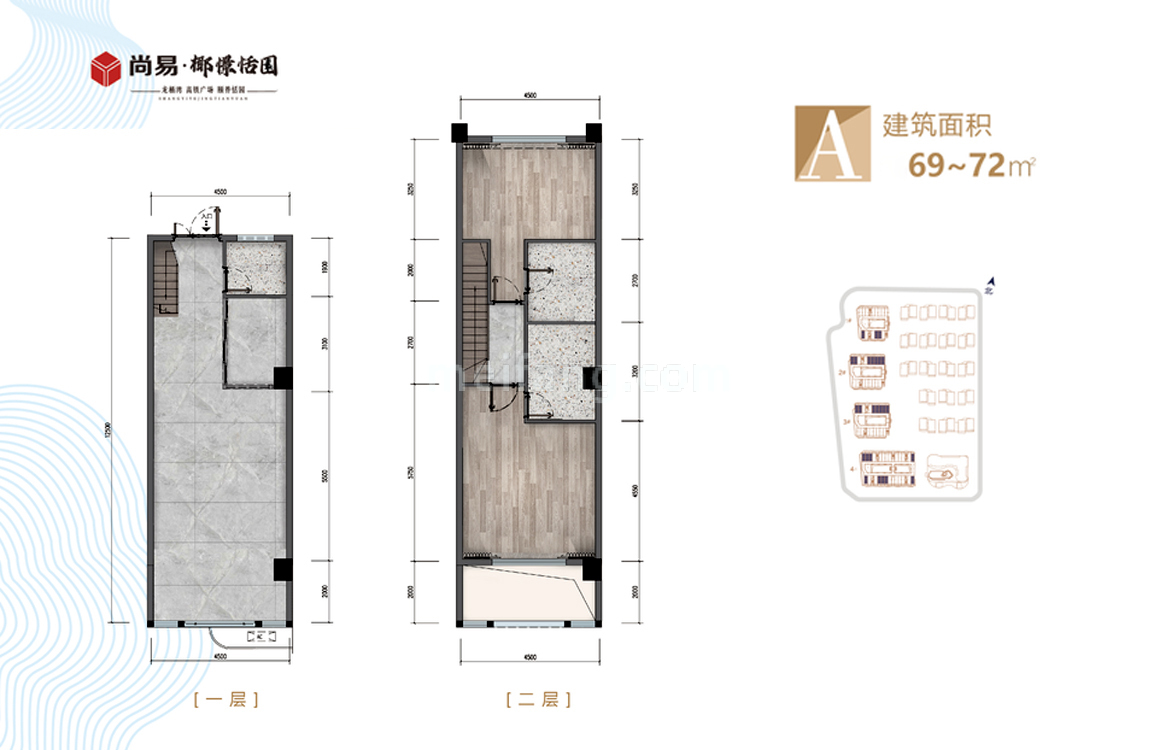 独立商业 创变多维空间A户型 建面69-72㎡