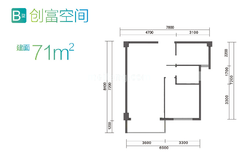 商业办公 B户型 建筑面积71㎡