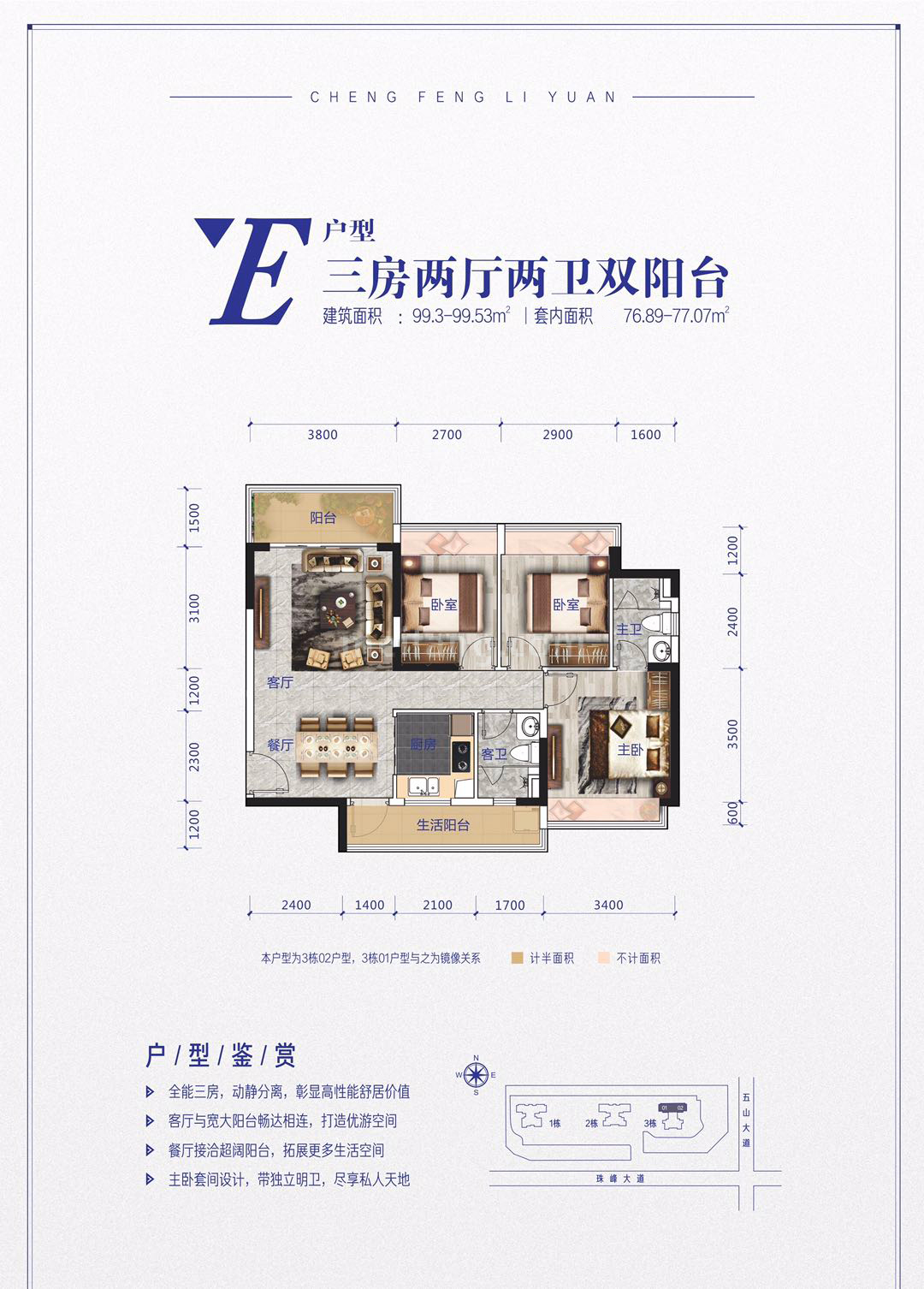 诚丰荔园