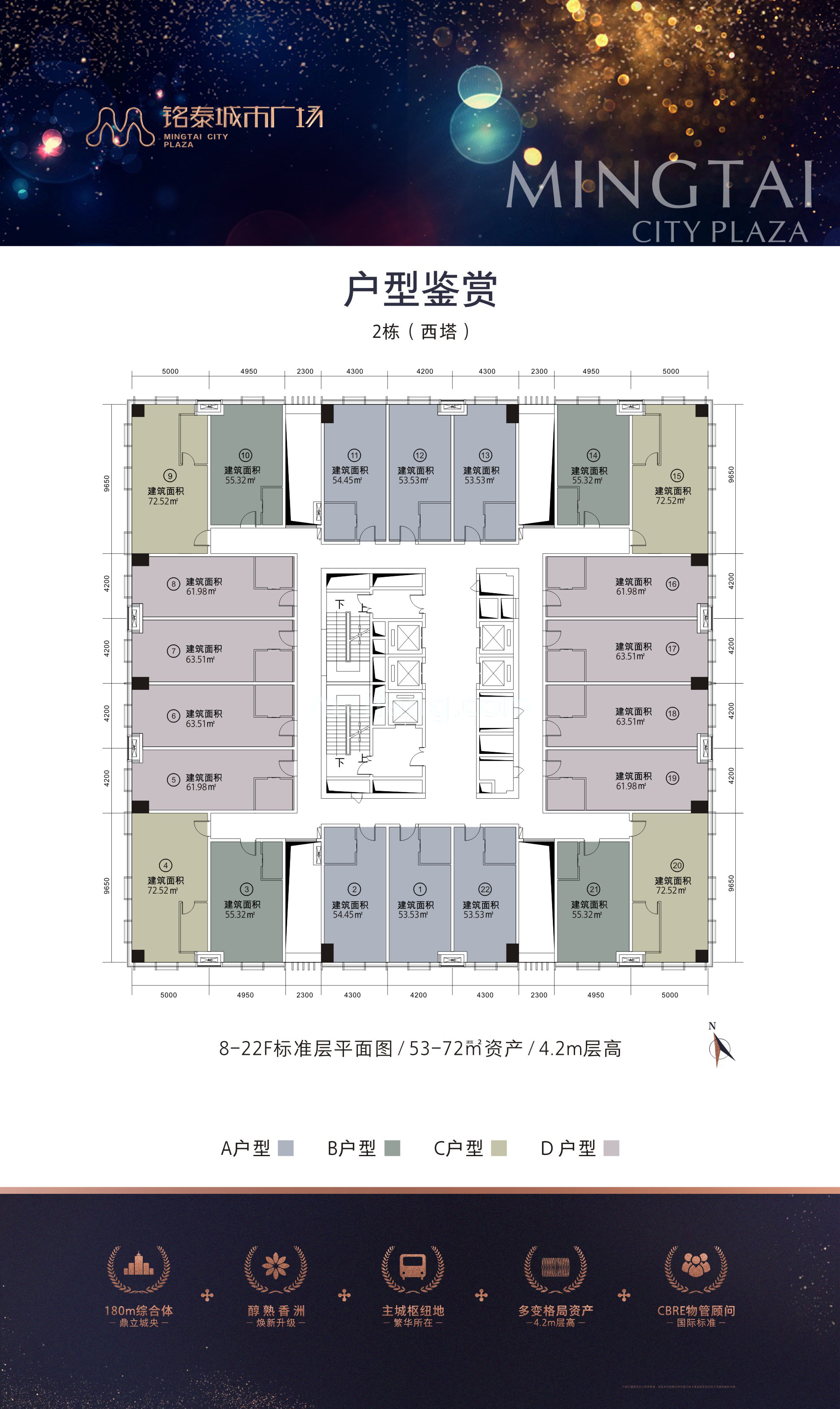 铭泰城市广场