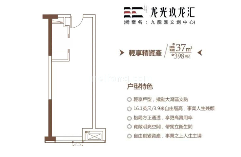 龙光玖龙汇