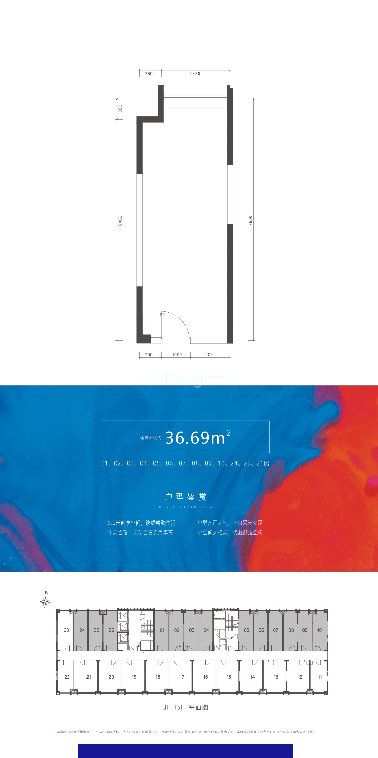 众创空间 创想空间 建筑面积36㎡