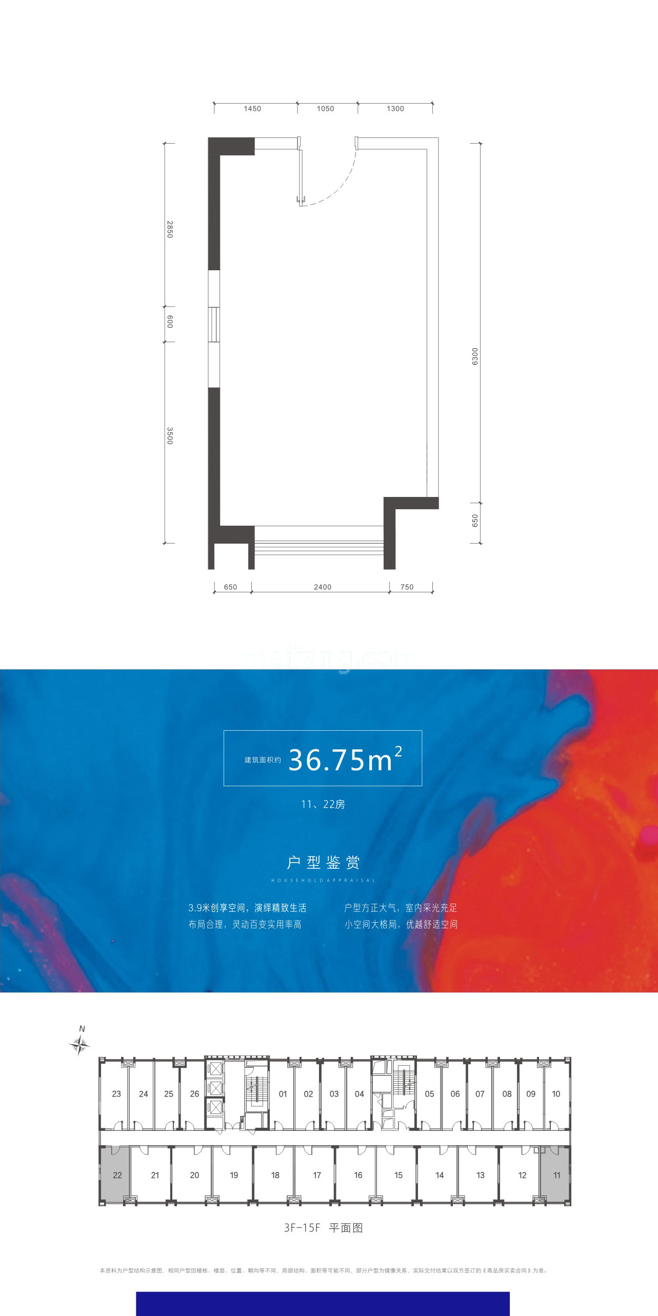 众创空间 创想空间 建筑面积36㎡