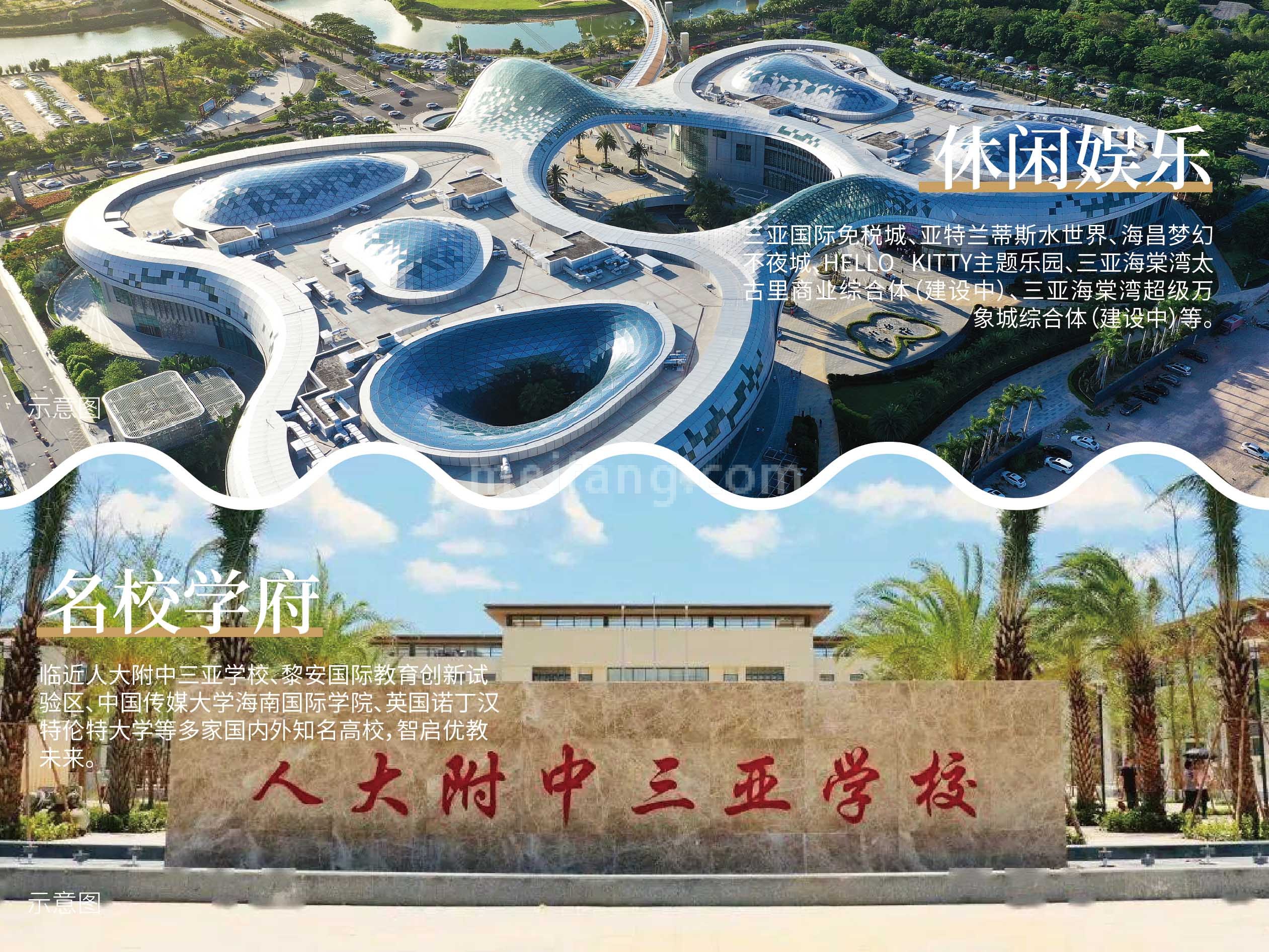海棠星筑 海棠星筑