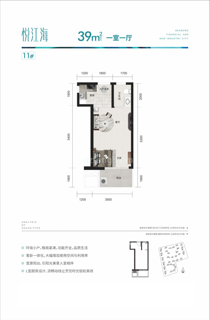 高层 11# 建筑面积39㎡ 一室一厅户型